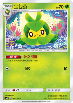 Swadloon Card