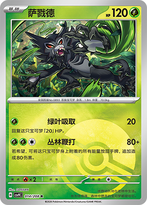 Zarude Card