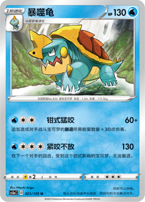 Drednaw Card