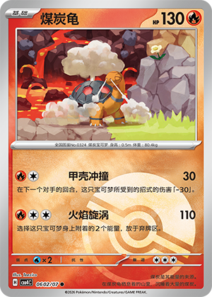 Torkoal Card