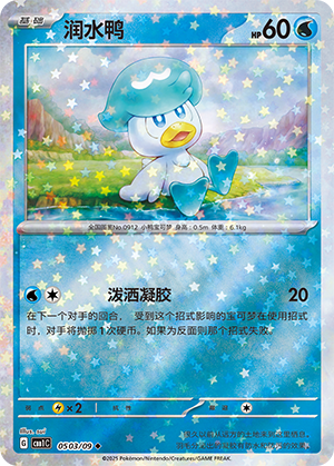 Quaxly Card