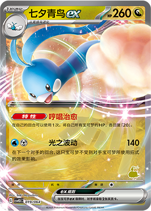 Altaria ex Card
