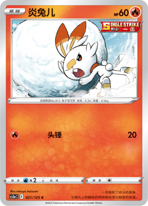 Scorbunny Card