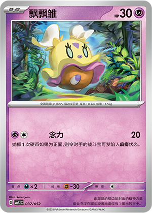 Flittle Card