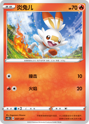 Scorbunny Card