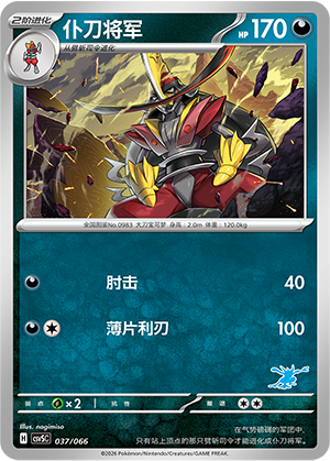 Kingambit Card