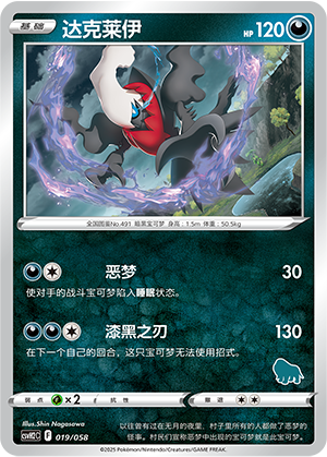 Darkrai Card