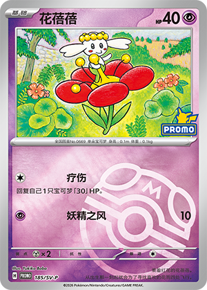 Flabébé Card