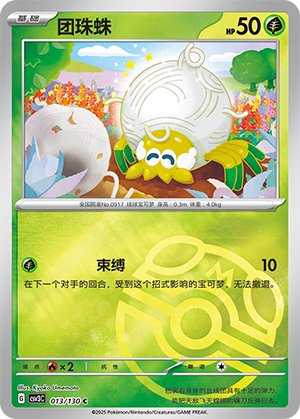 Tarountula Card