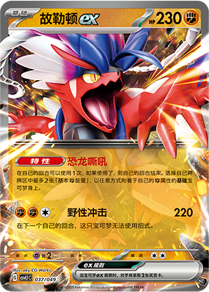 Koraidon ex Card