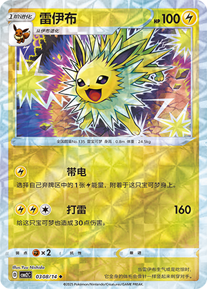Jolteon Card