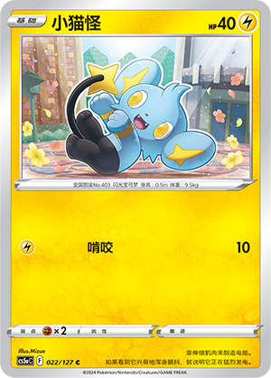 Shinx Card