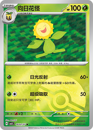 Sunflora Card