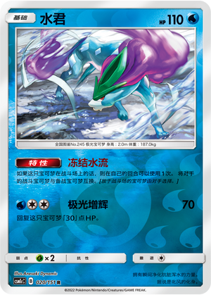 Suicune Card