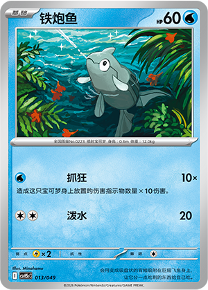 Remoraid Card