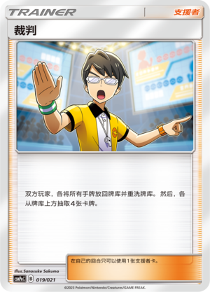 [Trainer] Judge Card