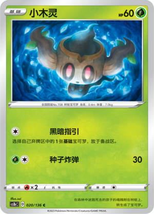 Phantump Card