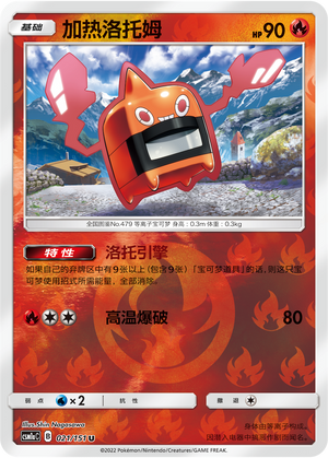 Heat Rotom Card