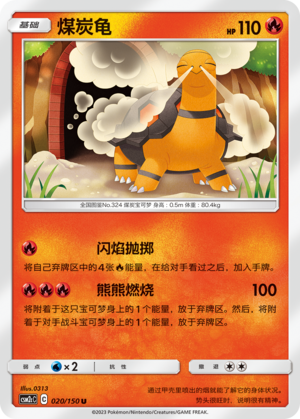 Torkoal Card