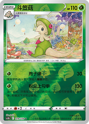 Breloom Card