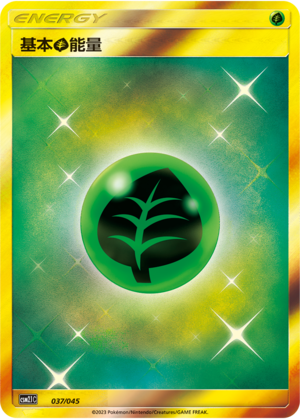 Basic Grass Energy Card