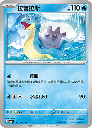 Lapras Card