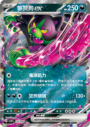 Okidogi ex Card