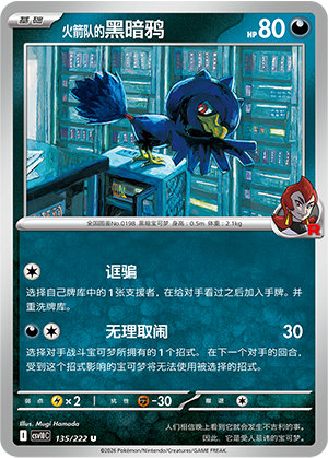 Team Rocket's Murkrow Card
