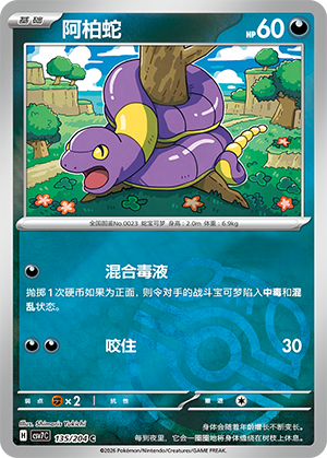 Ekans Card