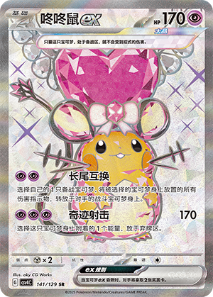 Dedenne ex Card
