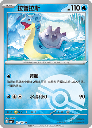 Lapras Card