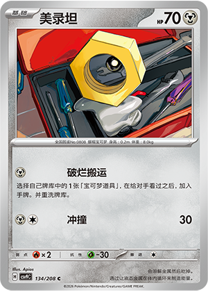 Meltan Card