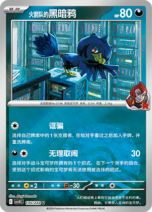 Team Rocket's Murkrow Card