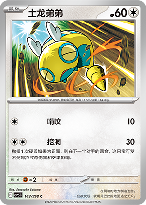 Team Rocket's Murkrow Card