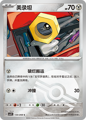 Meltan Card