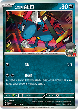 Team Rocket's Sneasel Card