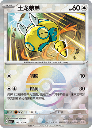 Dunsparce Card