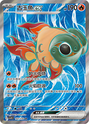 Chi-Yu ex Card