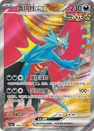 Roaring Moon ex Card