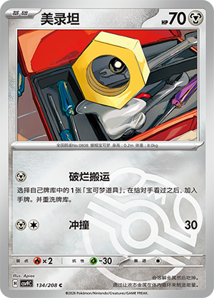 Meltan Card