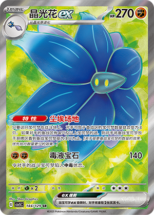 Glimmora ex Card