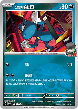 Team Rocket's Sneasel Card