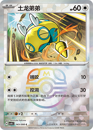 Dunsparce Card