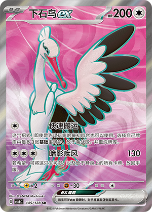 Bombirdier ex Card