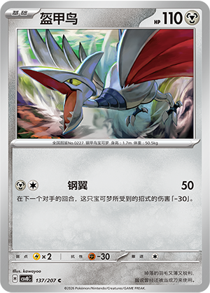 Skarmory Card