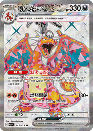Charizard ex Card