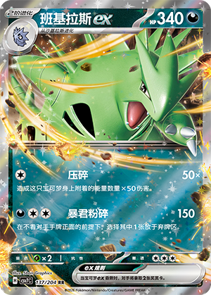 Tyranitar ex Card