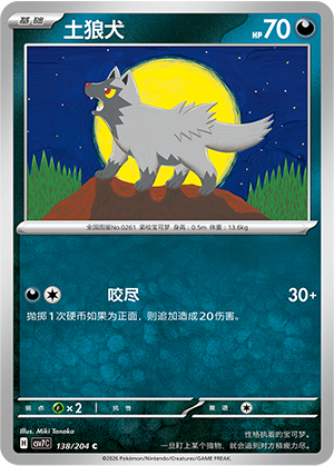 Poochyena Card