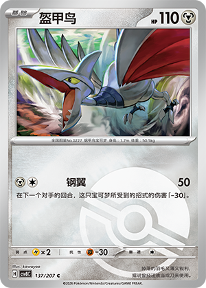 Skarmory Card