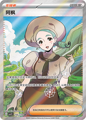 [Trainer] Katy Card